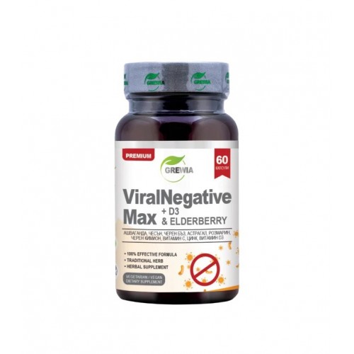 GREWIA VIRALNEGATIVE MAX + D3 + ELDERBERRY / ВИРАЛ НЕГАТИВ МАКС + ВИТАМИН Д3 + ЧЕРЕН БЪЗ КАПС. Х 60 GREWIA VIRALNEGATIVE MAX + D3 + ELDERBERRY / ВИРАЛ НЕГАТИВ МАКС + ВИТАМИН Д3 + ЧЕРЕН БЪЗ КАПС. Х 60