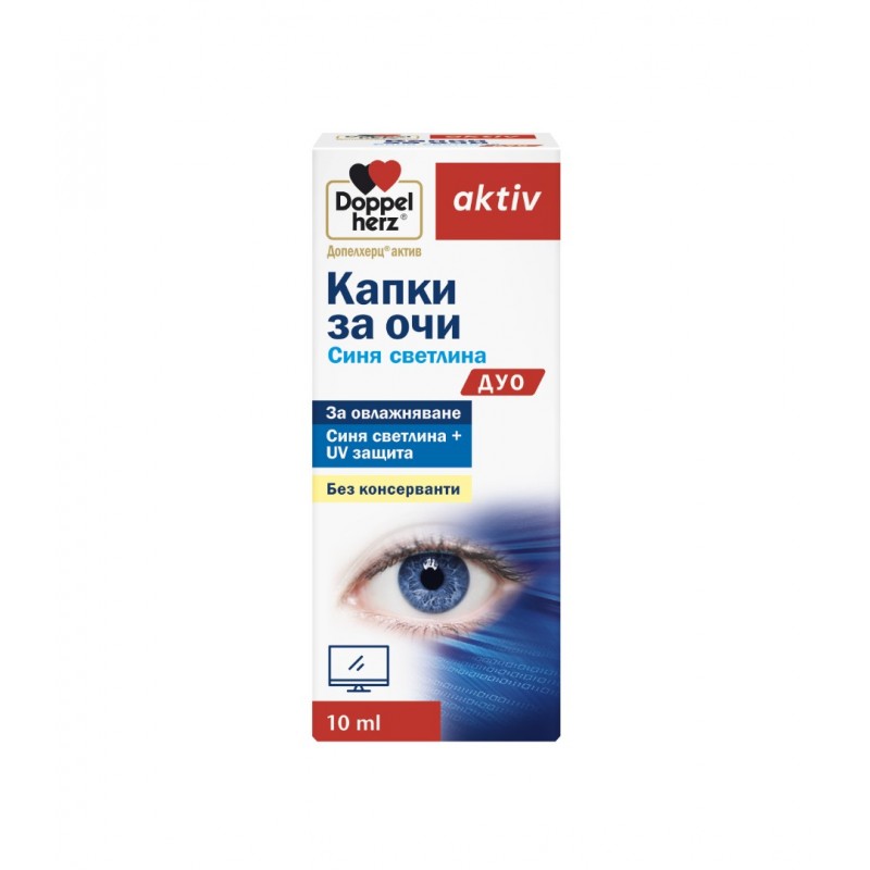 QUEISSER PHARMA DOPPELHERZ AKTIV / КАПКИ ЗА ОЧИ СИНЯ СВЕТЛИНА ДУО ОВЛАЖНЯВАЩИ И ЗАЩИТНИ 10 МЛ QUEISSER PHARMA DOPPELHERZ AKTIV / КАПКИ ЗА ОЧИ СИНЯ СВЕТЛИНА ДУО ОВЛАЖНЯВАЩИ И ЗАЩИТНИ 10 МЛ