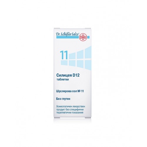 DHU DR.SCHUESSLER SALTS № 11 / ШУСЛЕРОВИ СОЛИ НОМЕР 11 СИЛИЦЕЯ D12 ТАБЛ. X 80 DHU DR.SCHUESSLER SALTS № 11 / ШУСЛЕРОВИ СОЛИ НОМЕР 11 СИЛИЦЕЯ D12 ТАБЛ. X 80