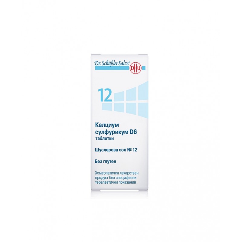 DHU DR.SCHUESSLER SALTS № 12 / ШУСЛЕРОВИ СОЛИ НОМЕР 12 КАЛЦИУМ СУЛФУРИКУМ D6 ТАБЛ. X 80