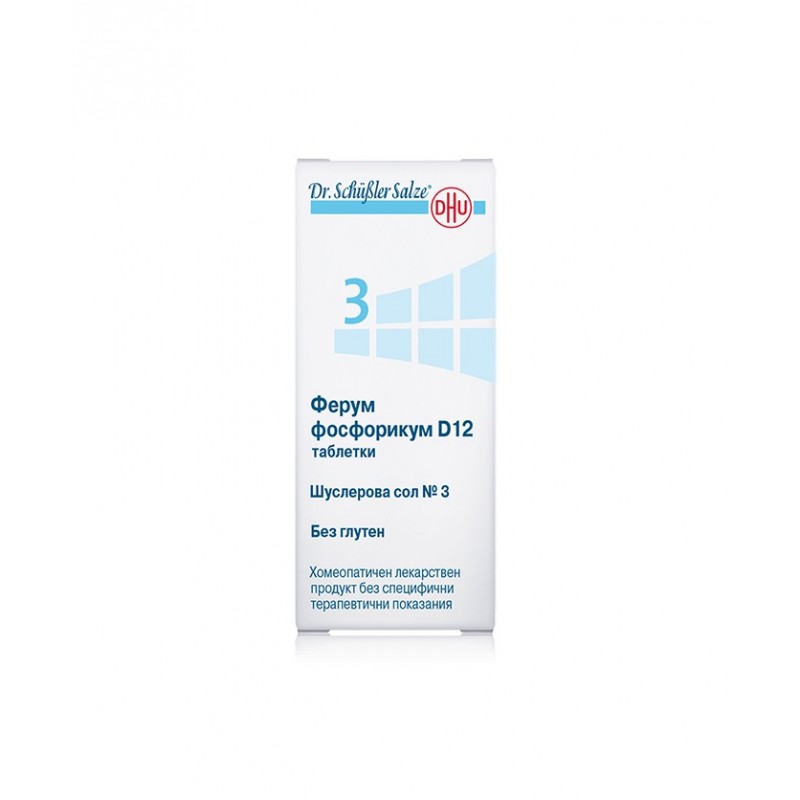 DHU DR.SCHUESSLER SALTS № 3 / ШУСЛЕРОВИ СОЛИ НОМЕР 3 ФЕРУМ ФОСФОРИКУМ D12 ТАБЛ. X 200 DHU DR.SCHUESSLER SALTS № 3 / ШУСЛЕРОВИ СОЛИ НОМЕР 3 ФЕРУМ ФОСФОРИКУМ D12 ТАБЛ. X 200