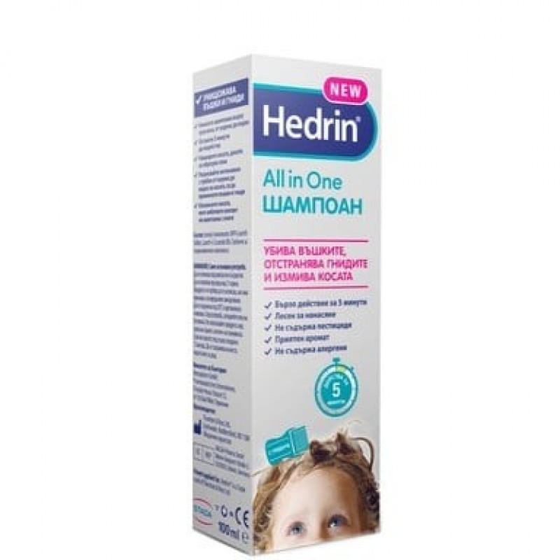 HEDRIN ALL IN ONE ХЕДРИН ШАМПОАН ПРОТИВ ВЪШКИ И ГНИДИ 100МЛ