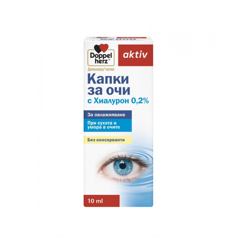 QUEISSER PHARMA DOPPElHERZ ACTIVE EYE DROPS HYALURONIC 0.2% / ДОПЕЛХЕРЦ КАПКИ ЗА ОЧИ С ХИАЛУРОН 0,2% 10 МЛ