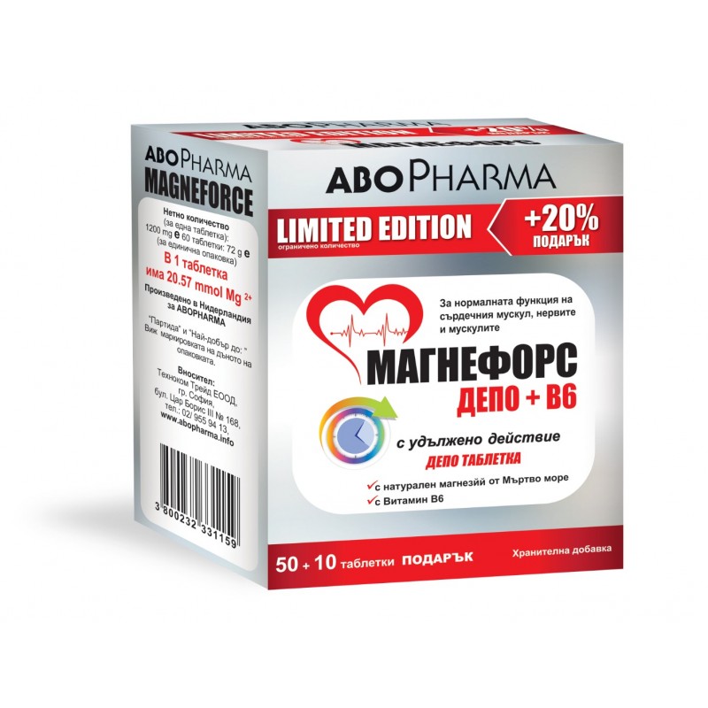 ABO PHARMA MAGNRFORCE / МАГНЕФОРС ДЕПО МАГНЕЗИЙ + Б6 500МГ ТАБЛ. 50+10 ПОДАРЪК