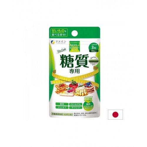 FINE JAPAN CALORIE BURNS FOR CARBOHYDRATE / КАЛОРИ БЪРН (ВЪГЛЕХИДРАТЕН МЕТАБОЛИЗЪМ) КАПС. X 90 FINE JAPAN CALORIE BURNS FOR CARBOHYDRATE / КАЛОРИ БЪРН (ВЪГЛЕХИДРАТЕН МЕТАБОЛИЗЪМ) КАПС. X 90