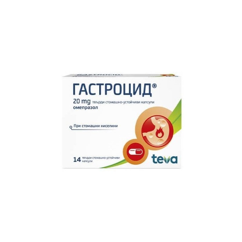 ACTAVIS-TEVA GASTROCID / ГАСТРОЦИД 20МГ ТАБЛ. Х14