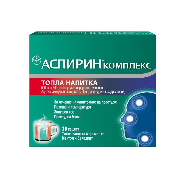 BAYER ASPIRIN COMPLEX HOT DRINK / АСПИРИН КОМПЛЕКС ТОПЛА НАПИТКА САШЕТА Х10 BAYER ASPIRIN COMPLEX HOT DRINK / АСПИРИН КОМПЛЕКС ТОПЛА НАПИТКА САШЕТА Х10