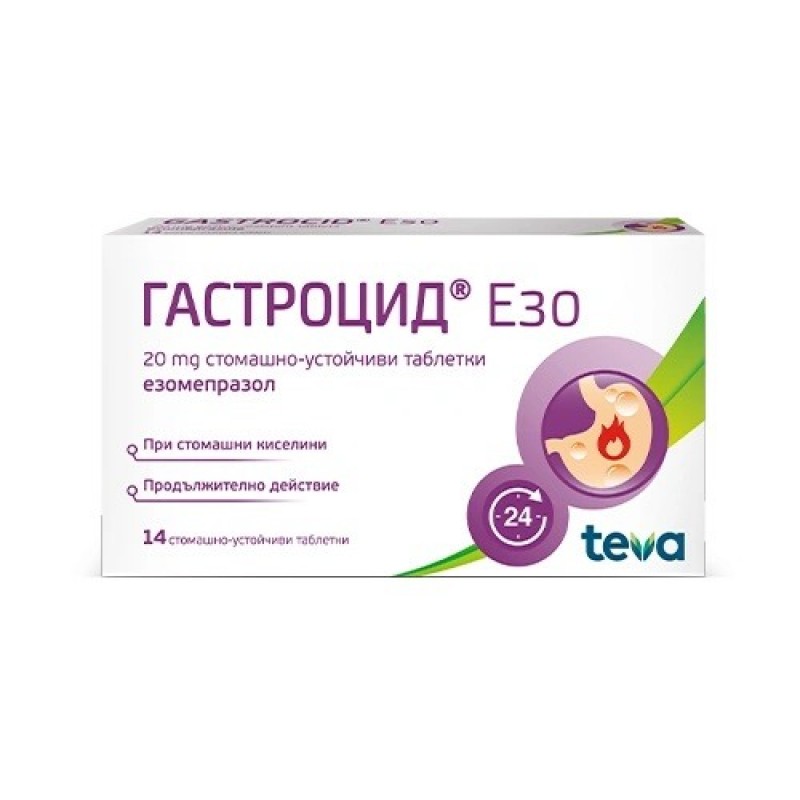 ACTAVIS-TEVA GASTROCID EZO / ГАСТРОЦИД ЕЗО 20МГ ТАБЛ. Х14