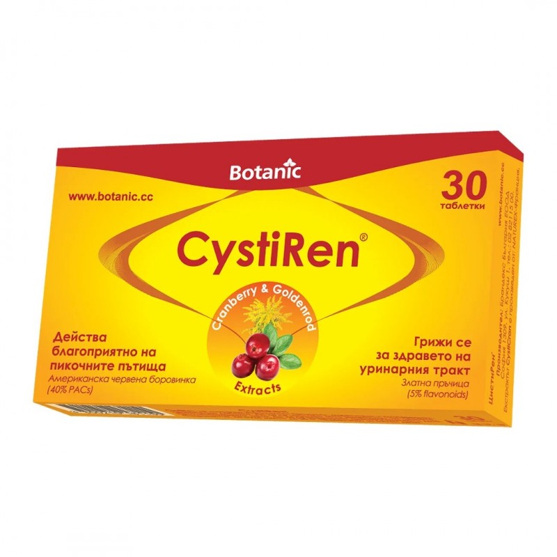 БРАНДЕКС / BOTANIC CYSTIREN / БОТАНИК ЦИСТИРЕН ТАБЛ. X30 БРАНДЕКС / BOTANIC CYSTIREN / БОТАНИК ЦИСТИРЕН ТАБЛ. X30