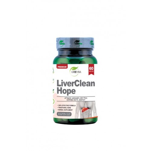 GREWIA LIVER CLEAN HOPE / ЧИСТ ЧЕРЕН ДРОБ ВЕГАН КАПС. Х60 GREWIA LIVER CLEAN HOPE / ЧИСТ ЧЕРЕН ДРОБ ВЕГАН КАПС. Х60