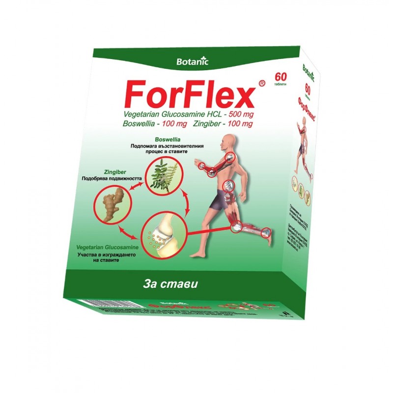 БРАНДЕКС / BOTANIC FORFLEX / БОТАНИК ФОРФЛЕКС TАБЛ. X60