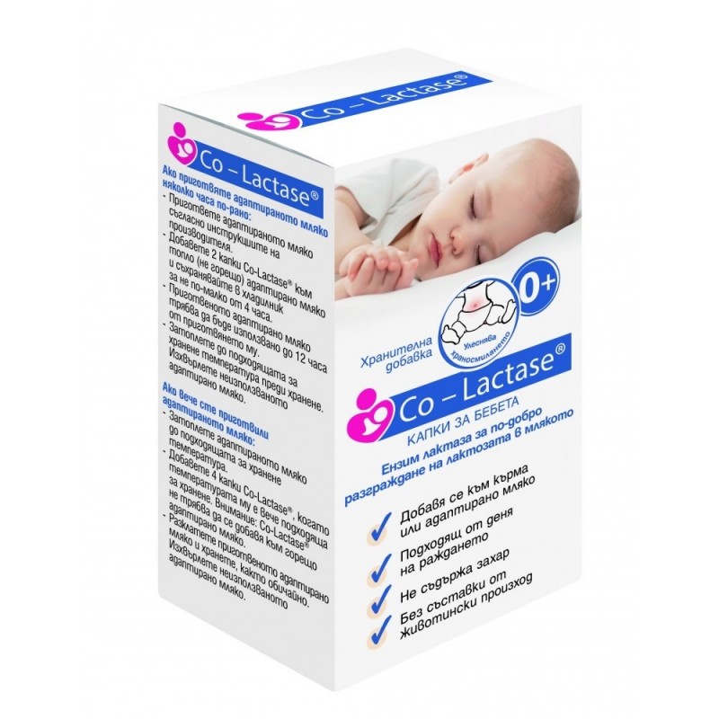 MAXIMA HEALTHCARE KO-LACTASE / КО-ЛАКТАЗА КАПКИ 10МЛ