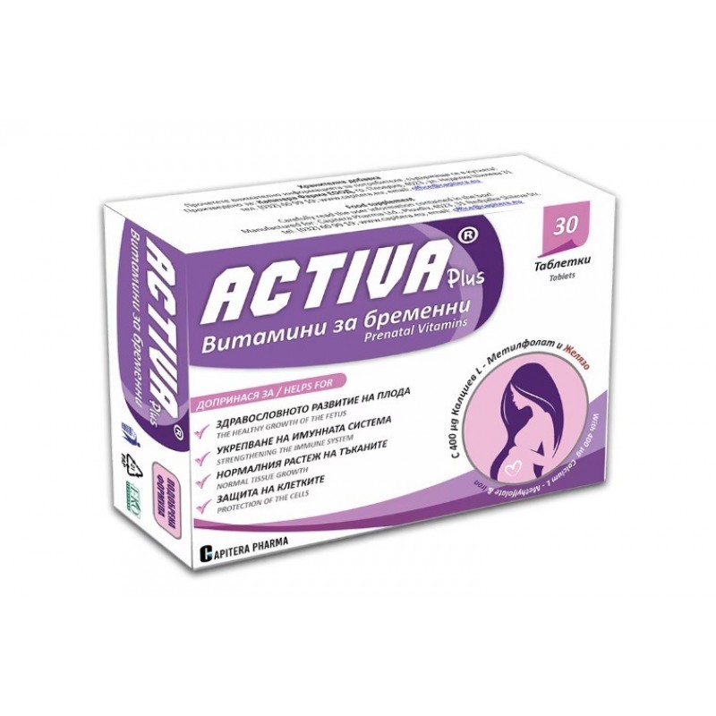 CAPEY PHARMA ACTIVA PLUS PREGNANCY / АКТИВА ПЛЮС ВИТАМИНИ ЗА БРЕМЕННИ КАПС. Х30