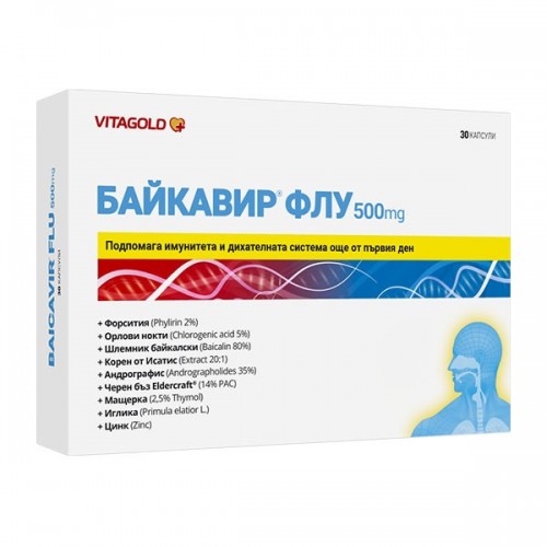 VITAGOLD / ВИТАГОЛД БАЙКАВИР ФЛУ 500МГ КАПС. Х30 VITAGOLD / ВИТАГОЛД БАЙКАВИР ФЛУ 500МГ КАПС. Х30