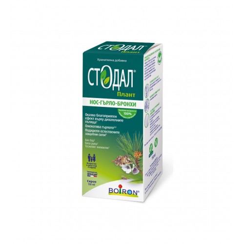 BOIRON STODAL PLANTS / СТОДАЛ ПЛАНТ НОС - ГЪРЛО - БРОНХИ СИРОП 150 МЛ BOIRON STODAL PLANTS / СТОДАЛ ПЛАНТ НОС - ГЪРЛО - БРОНХИ СИРОП 150 МЛ
