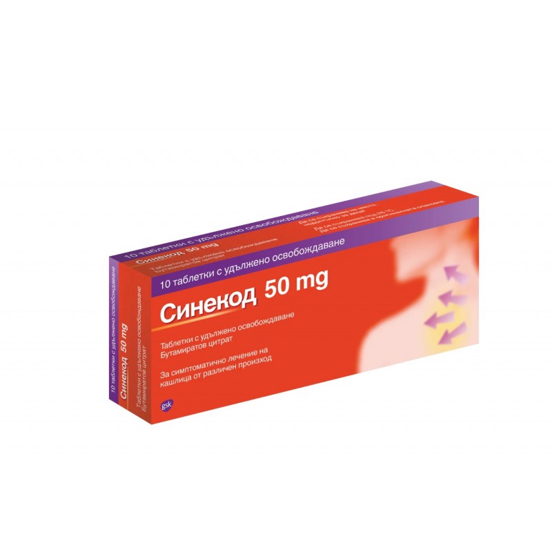 SINECOD / СИНЕКОД ТАБЛ. Х10 SINECOD / СИНЕКОД ТАБЛ. Х10