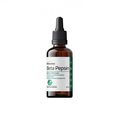 HERBAMEDICA BETA PEPSIN / ХЕРБАМЕДИКА БЕТА ПЕПСИН ХРАНОСМИЛАТЕЛНИ ЕНЗИМИ 50 МЛ HERBAMEDICA BETA PEPSIN / ХЕРБАМЕДИКА БЕТА ПЕПСИН ХРАНОСМИЛАТЕЛНИ ЕНЗИМИ 50 МЛ