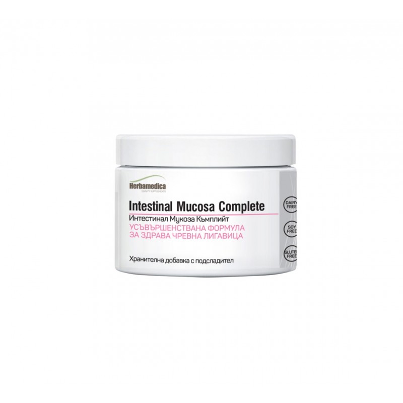 HERBAMEDICA INTESTINAL MUCOSA COMPLETE / ИНТЕСТИНАЛ МУКОЗА КЪМПЛИЙТ 90 ГР