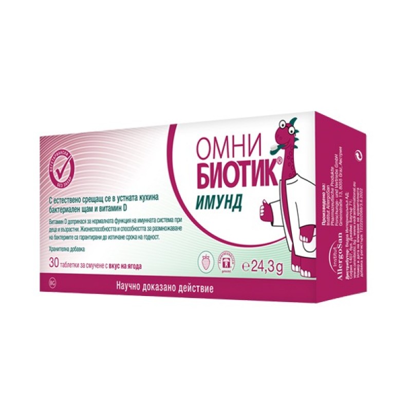 ОМНИ БИОТИК ИМУНД ТАБЛЕТИ ЗА СМУЧЕНЕ Х 30