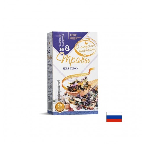 О САМОМ ГЛАВНОМ / БИЛКОВ ЧАЙ ЗА ДОБРО ЗРЕНИЕ №8 ФИЛТЪРНИ ПАКЕТЧЕТА Х 30 О САМОМ ГЛАВНОМ / БИЛКОВ ЧАЙ ЗА ДОБРО ЗРЕНИЕ №8 ФИЛТЪРНИ ПАКЕТЧЕТА Х 30