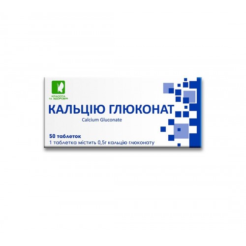 КРАСОТА ТА ЗДОРОВ'Я CALCIUM GLUCONATE /  КАЛЦИЕВ ГЛЮКОНАТ  ЗА КОСТИ И КРЪВОСЪСИРВАНЕ 500 МГ ТАБЛ. Х 50 