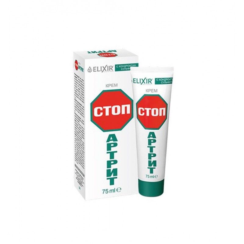 ELIXIR CREAM STOP ARTHRITIS / КРЕМ СТОП АРТРИТ ПРИ СТАВНИ БОЛКИ И СКОВАНОСТ 75 МЛ