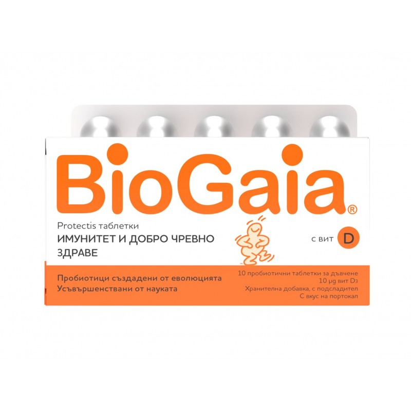 EWOPHARMA BIOGAIA PROTECTIS / БИОГАЙА ПРОТЕКТИС ПРОБИОТИЧНИ ТАБЛЕТКИ ЗА СТОМАШНО-ЧРЕВНО ЗДРАВЕ И ИМУНИТЕТ С ВИТАМИН D 10БР. EWOPHARMA BIOGAIA PROTECTIS / БИОГАЙА ПРОТЕКТИС ПРОБИОТИЧНИ ТАБЛЕТКИ ЗА СТОМАШНО-ЧРЕВНО ЗДРАВЕ И ИМУНИТЕТ С ВИТАМИН D 10БР.