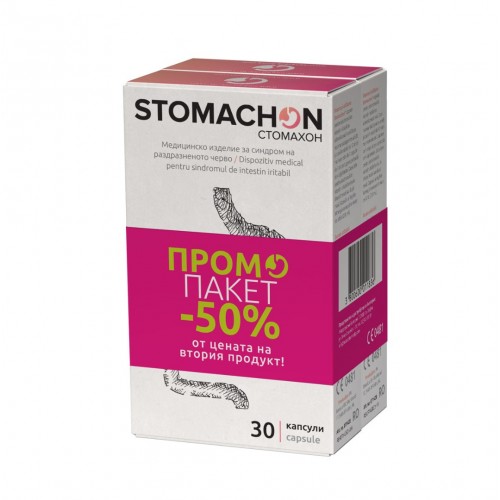 NATURPHARMA STOMACHON CAPSULES / СТОМАХОН ПРОМО ПАКЕТ ПРИ ПОДУВАНЕ И ГАЗОВЕ 2БР. КАПС. X30 NATURPHARMA STOMACHON CAPSULES / СТОМАХОН ПРОМО ПАКЕТ ПРИ ПОДУВАНЕ И ГАЗОВЕ 2БР. КАПС. X30