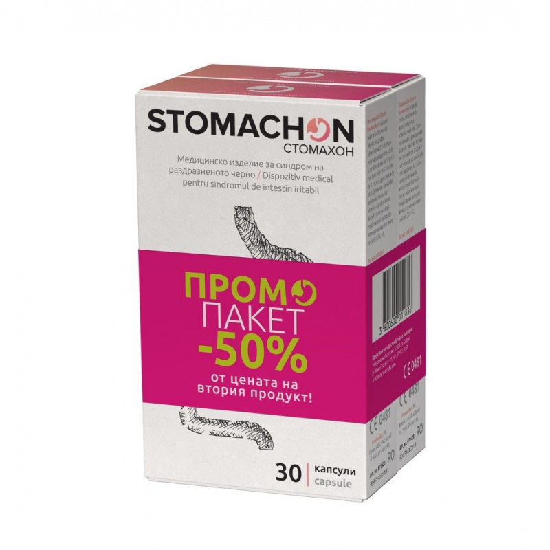 NATURPHARMA STOMACHON CAPSULES / СТОМАХОН ПРОМО ПАКЕТ ПРИ ПОДУВАНЕ И ГАЗОВЕ 2БР. КАПС. X30
