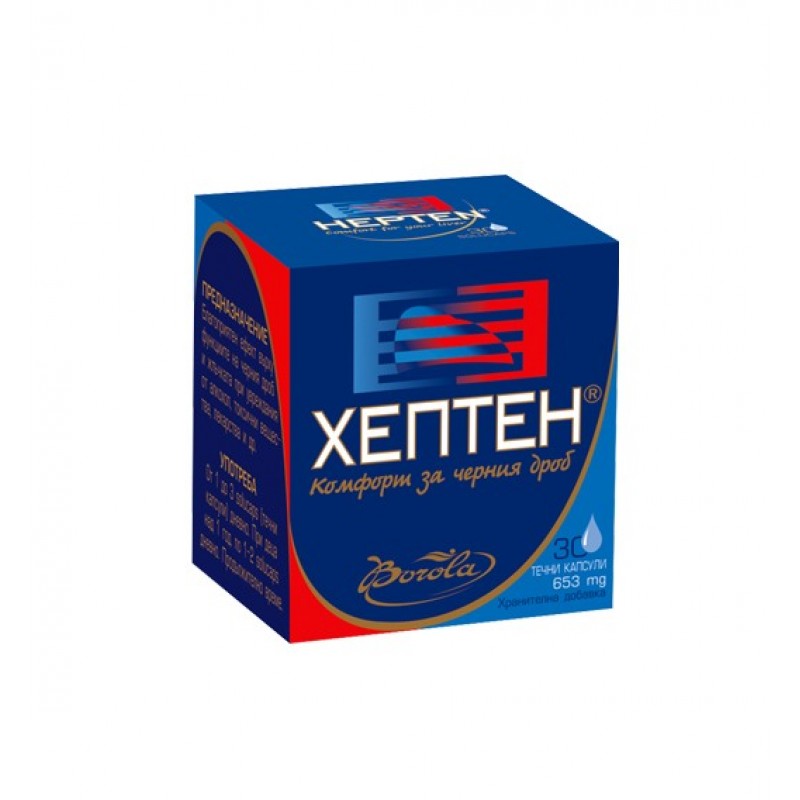 BOROLA HEPTEN / ХЕПТЕН КАПС. Х30