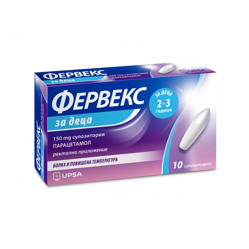 UPSA FERVEX CHILDREN / ФЕРВЕКС ЗА ДЕЦА СУПОЗИТОРИИ 150МГ БР. X10