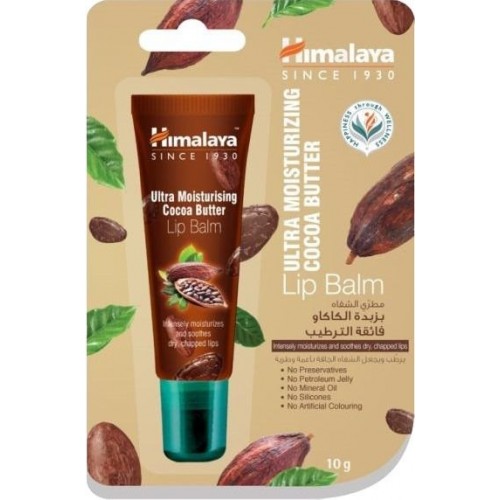 HIMALAYA ULTRA MOISTURIZING COCOA BUTTER LIP BALM / ХИМАЛАЯ БАЛСАМ ЗА УСТНИ С КАКАО 10ГР