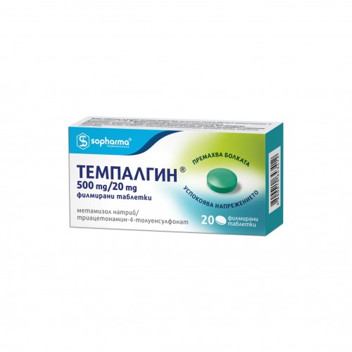 ТЕМПАЛГИН табл.х 20