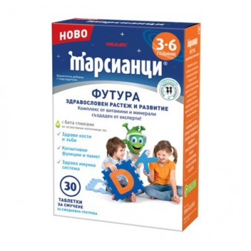 Марсианци Футура 3-6 30 табл. WALMARK Марсианци Футура 3-6 30 табл. WALMARK