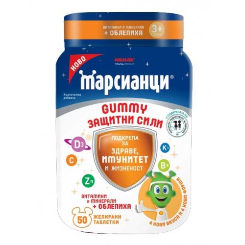 Марсианци желирани витамини защитни сили х 50 WALMARK Марсианци желирани витамини защитни сили х 50 WALMARK
