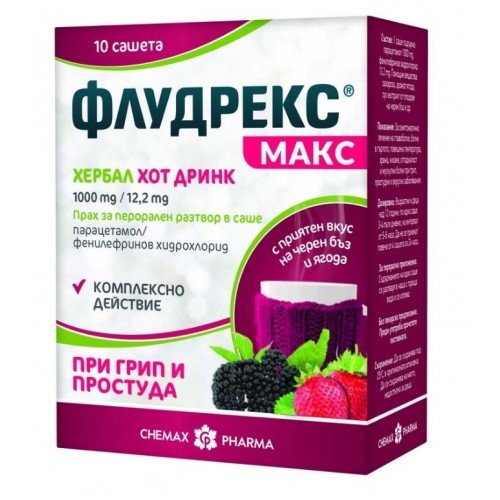 Флудрекс Макс с екстракт от черен бъз сашета х10 Флудрекс Макс с екстракт от черен бъз сашета х10