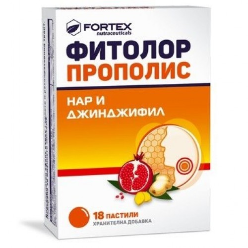 Fortex Фитолор прополис пастили за смучене с нар и джинджифил х 18