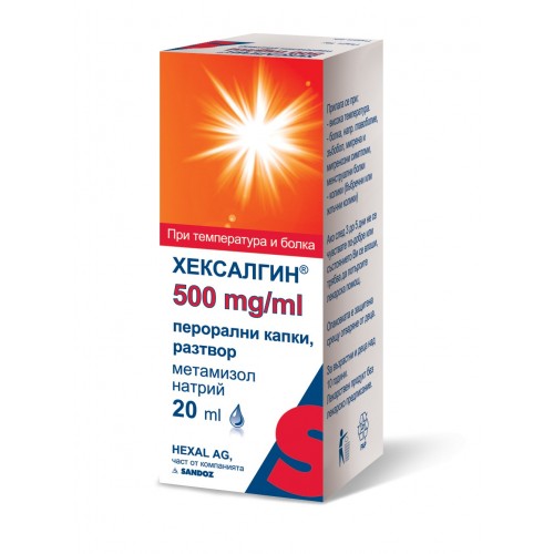 ХЕКСАЛГИН СОЛ. 500МГ/МЛ 20МЛ ХЕКСАЛГИН СОЛ. 500МГ/МЛ 20МЛ