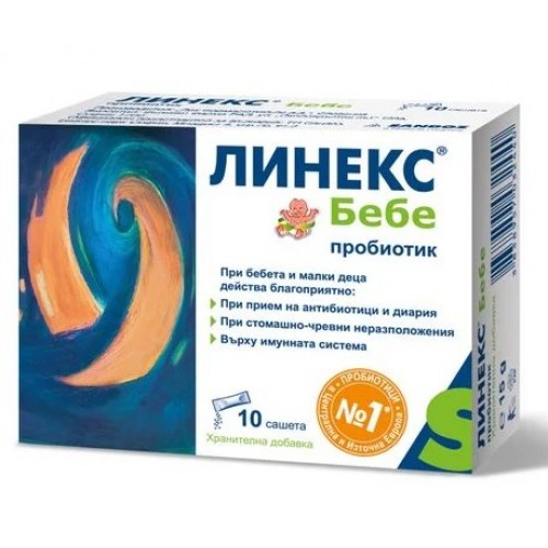 ЛИНЕКС БЕЙБИ саше Х 10 ЛИНЕКС БЕЙБИ саше Х 10