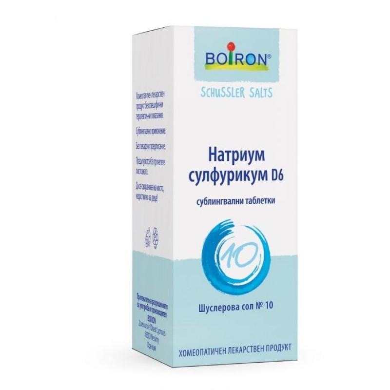 BOIRON Шуслерова сол №10: Натриум сулфурикум D6 Боарон