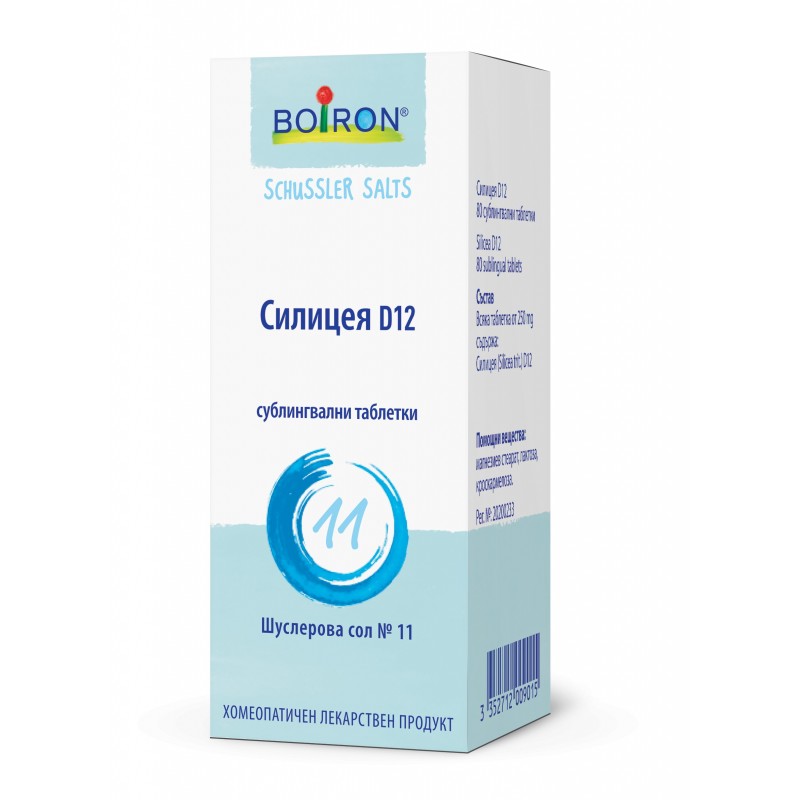 Шуслерова сол №11: Силицея D12 Боарон