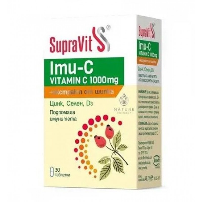 SUPRAVIT/ Суправит IMU-C таблетки х 30