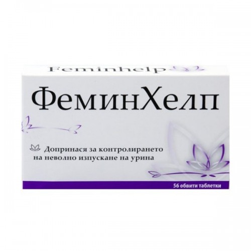 ФеминХелп х 56 обвити табл. ФеминХелп х 56 обвити табл.