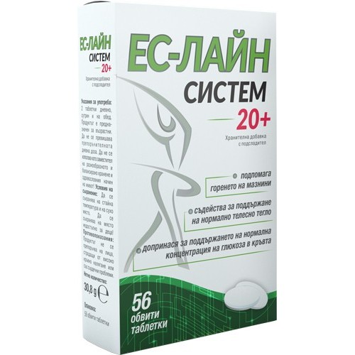 Ес-Лайн Систем 20+ х 56 обвити табл. Ес-Лайн Систем 20+ х 56 обвити табл.