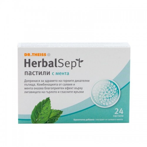 ХербалСепт пастили с Мента х 24 бр.