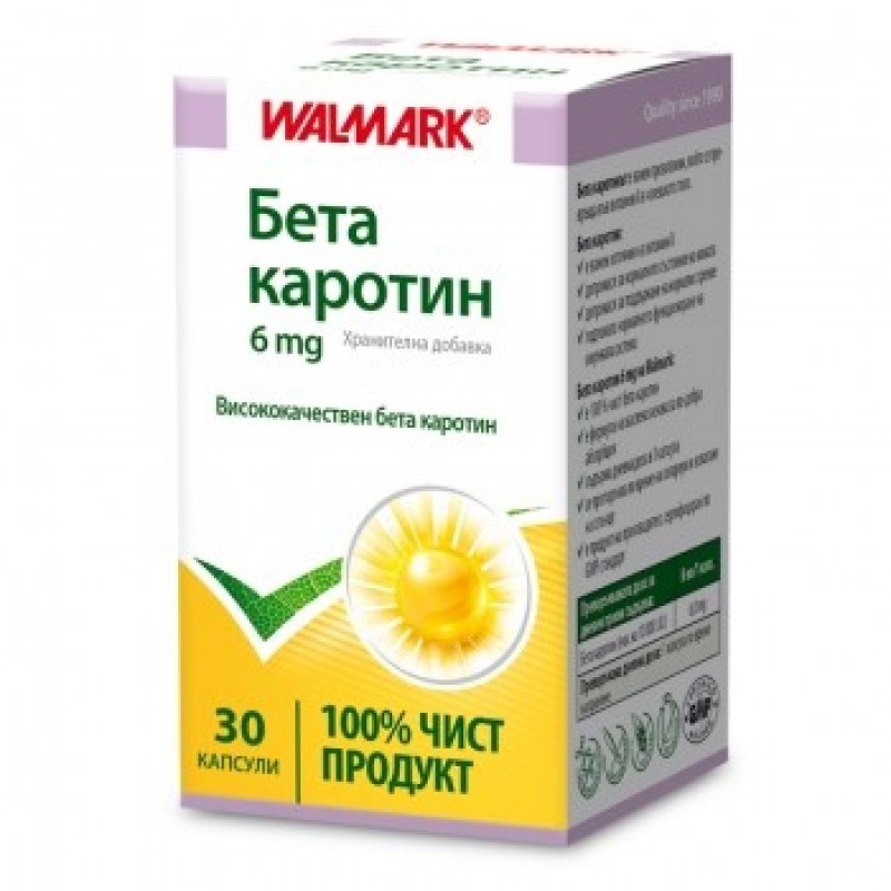 Бета Каротин при оксидативен стрес x30 капсули WALMARK