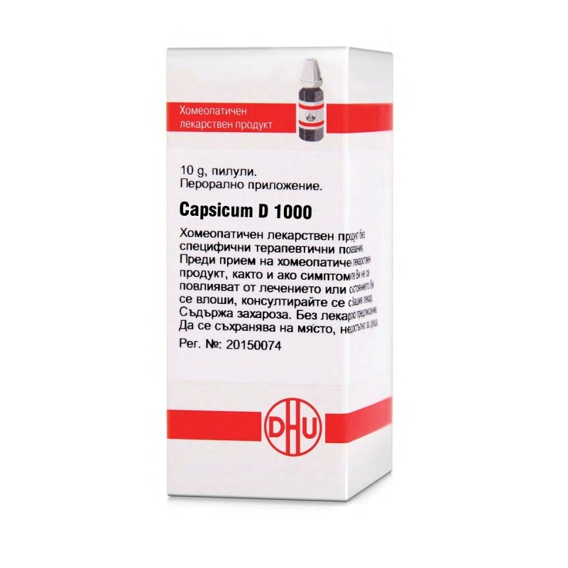 CAPSICUM D1000 GLOB 10G VW BG