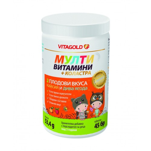 VITAGOLD / ВИТАГОЛД МУЛТИВИТАМИНИ + КОЛАСТРА ТАБЛ. X45 ЗА СМУЧЕНЕ VITAGOLD / ВИТАГОЛД МУЛТИВИТАМИНИ + КОЛАСТРА ТАБЛ. X45 ЗА СМУЧЕНЕ