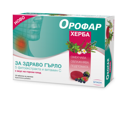 ОРОФАР OROFOR ХЕРБА ТАБЛЕТКИ ЗА СМУЧЕНЕ ПРИ БОЛКИ И ИНФЕКЦИИ В ГЪРЛОТО х 16 ОРОФАР OROFOR ХЕРБА ТАБЛЕТКИ ЗА СМУЧЕНЕ ПРИ БОЛКИ И ИНФЕКЦИИ В ГЪРЛОТО х 16
