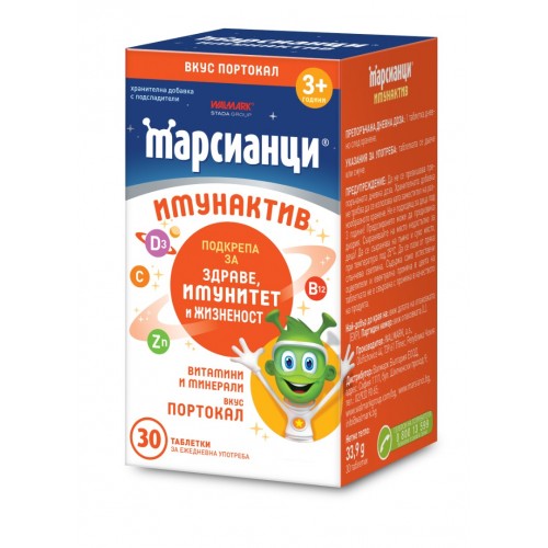 Марсианци Имунактив табл. с вкус на портокал х 30 Марсианци Имунактив табл. с вкус на портокал х 30
